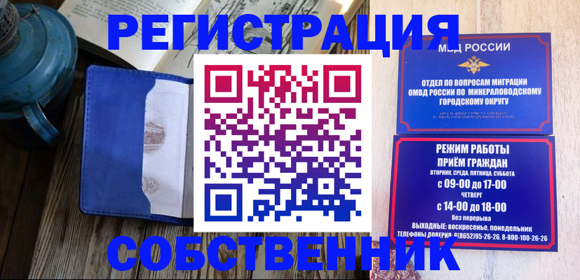 миграционный учет в Омске
