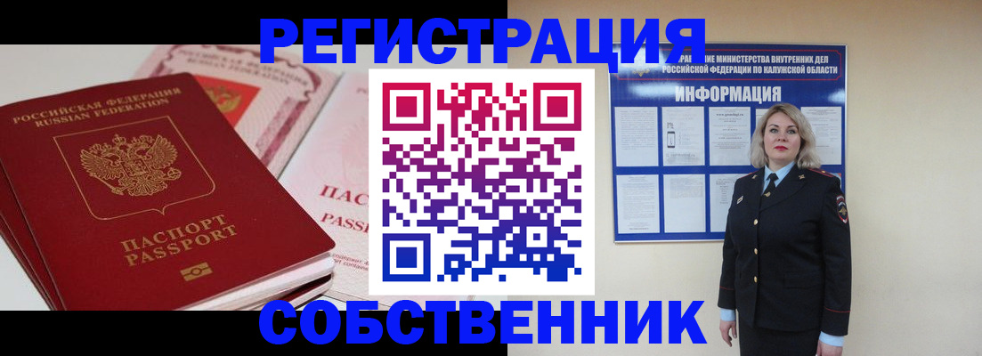 временная регистрация 2025 в Омске